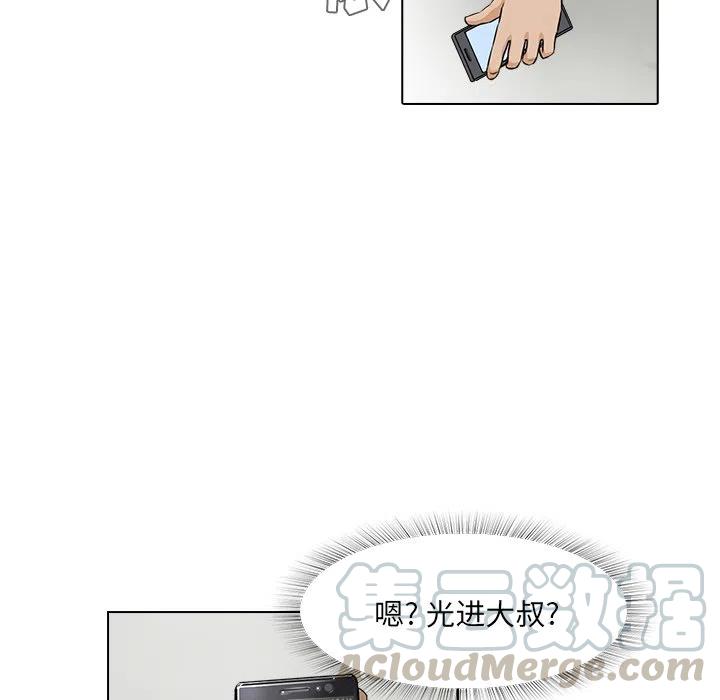 《魔幻手机》16 第46页
