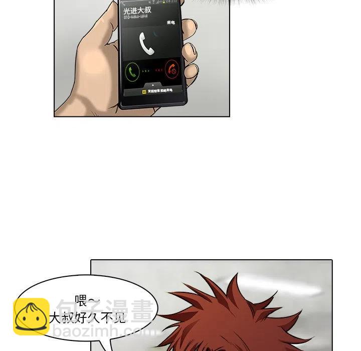 《魔幻手机》16 第47页