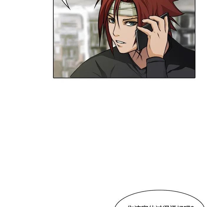 《魔幻手机》16 第48页