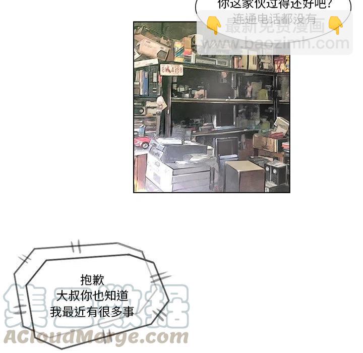 《魔幻手机》16 第49页