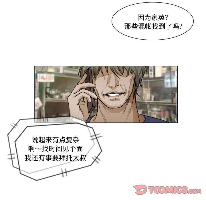 《魔幻手机》16 第50页