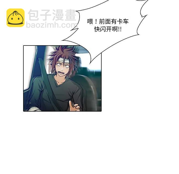 《魔幻手机》16 第5页