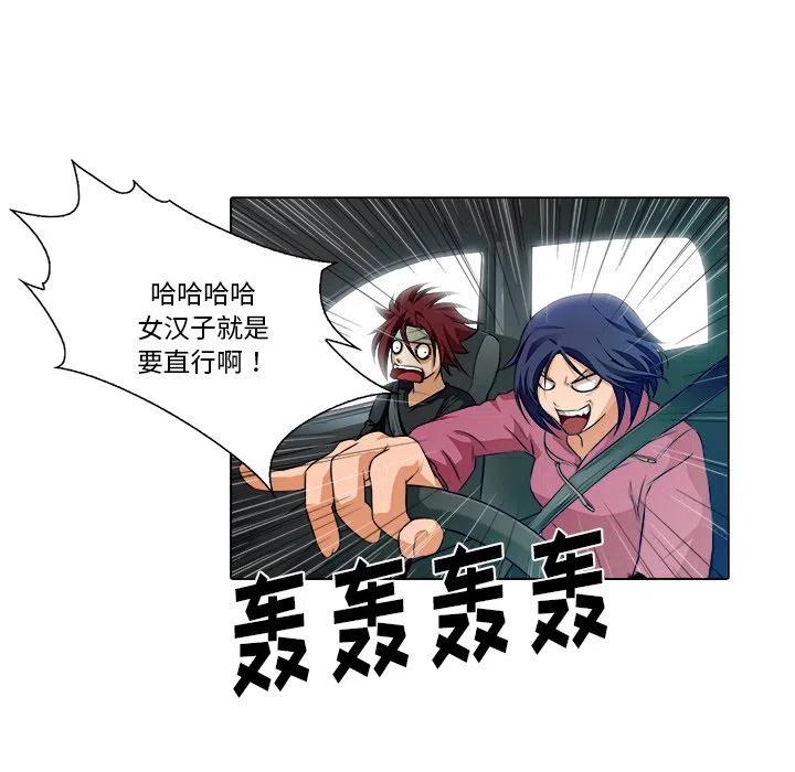 《魔幻手机》16 第6页
