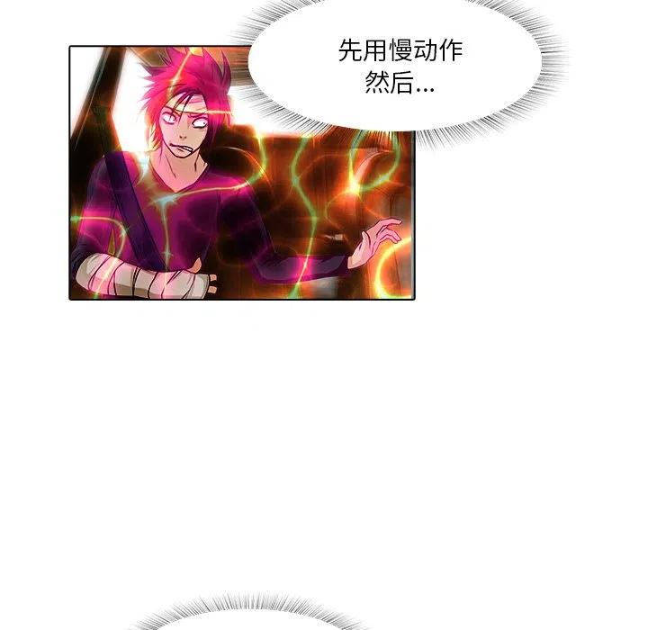 《魔幻手机》16 第8页