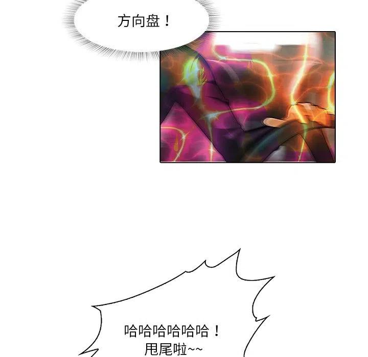 《魔幻手机》16 第9页