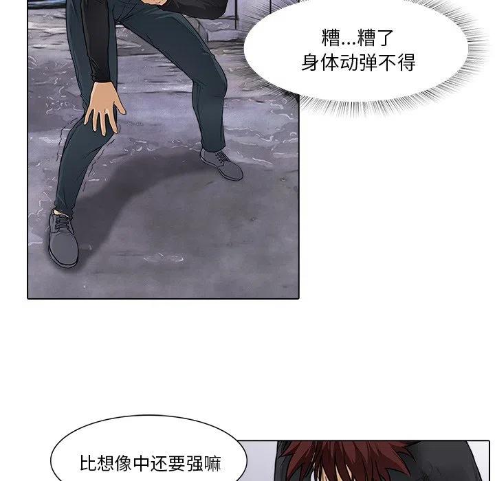 《魔幻手机》13 第12页