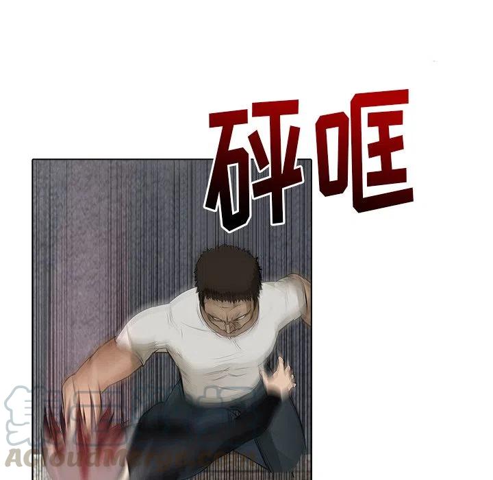 《魔幻手机》13 第16页