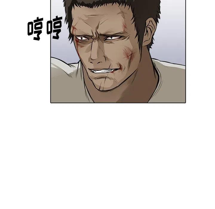 《魔幻手机》13 第18页