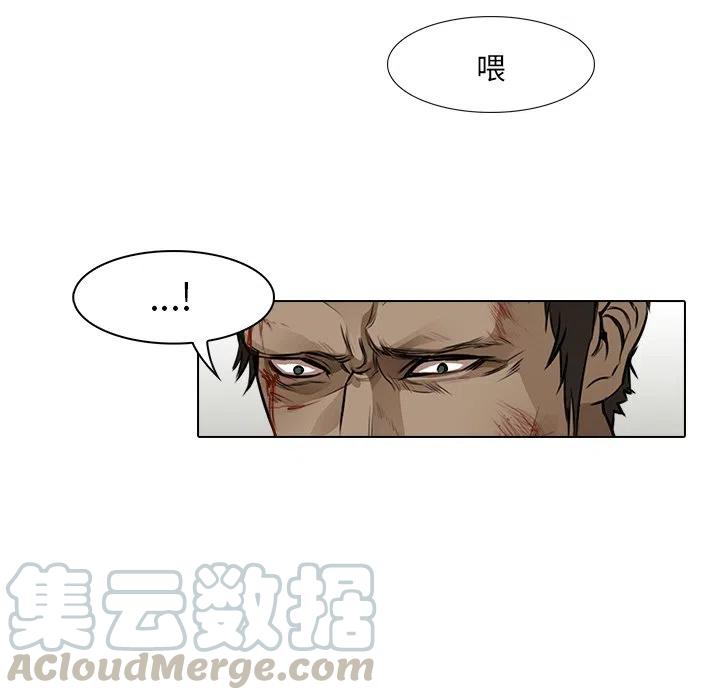 《魔幻手机》13 第19页