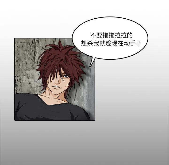《魔幻手机》13 第20页