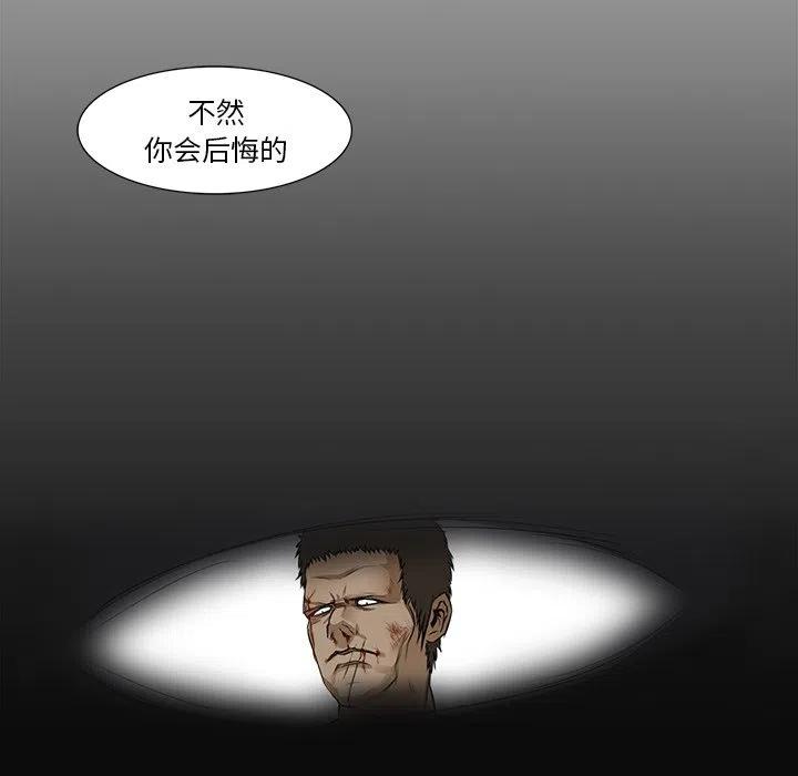 《魔幻手机》13 第21页