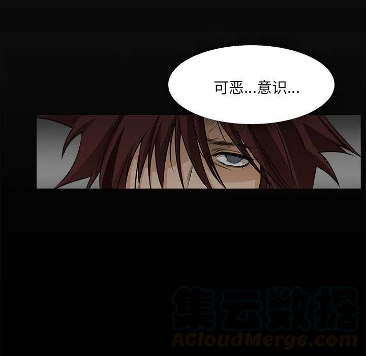 《魔幻手机》13 第22页