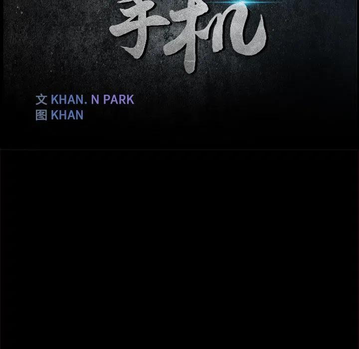 《魔幻手机》13 第24页