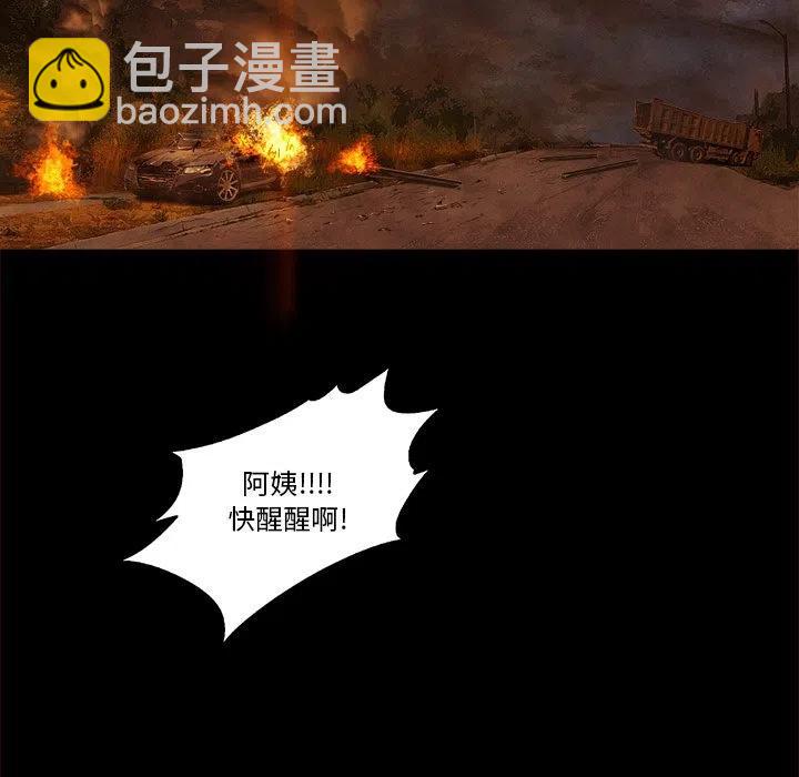 《魔幻手机》13 第27页