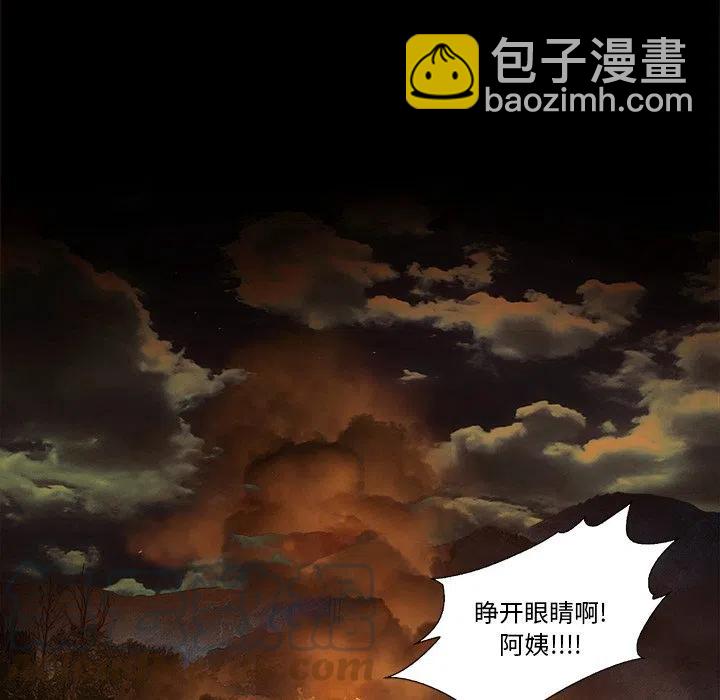 《魔幻手机》13 第28页
