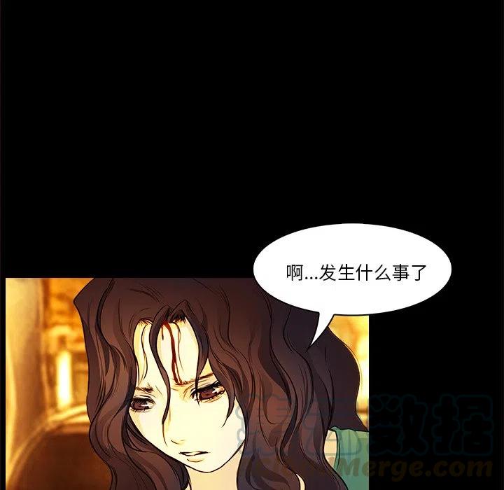 《魔幻手机》13 第31页