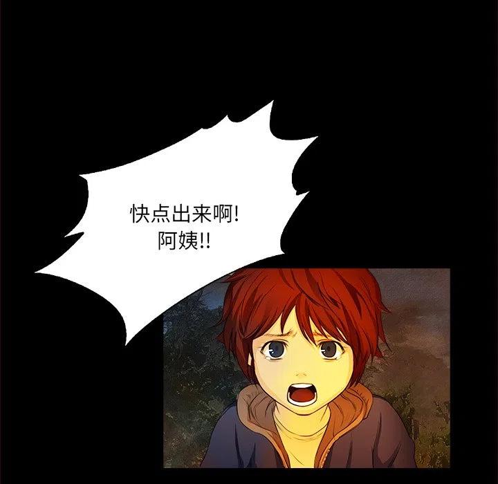 《魔幻手机》13 第33页