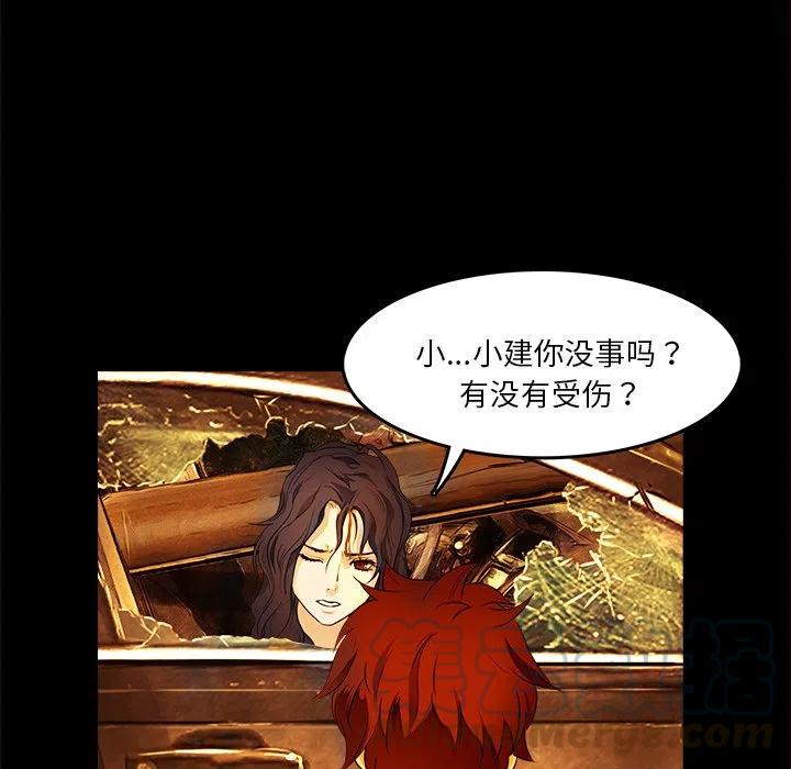 《魔幻手机》13 第34页