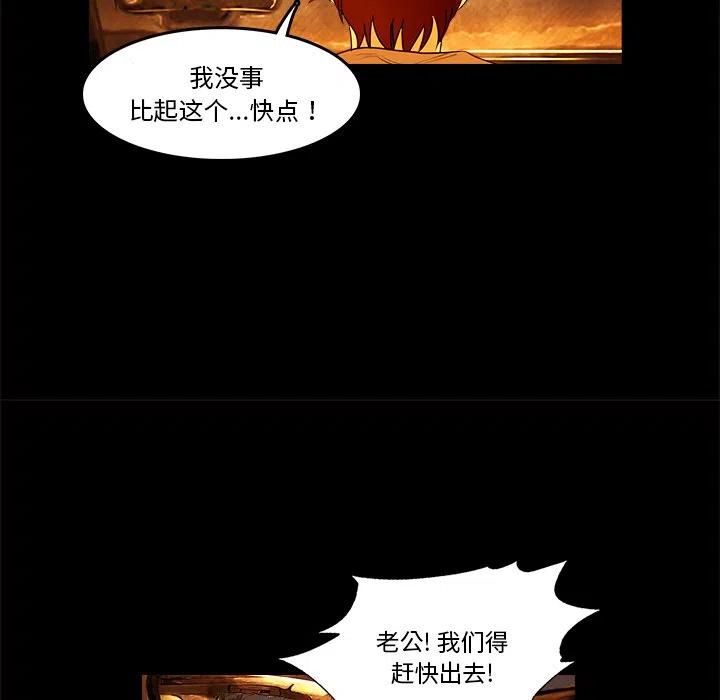 《魔幻手机》13 第35页