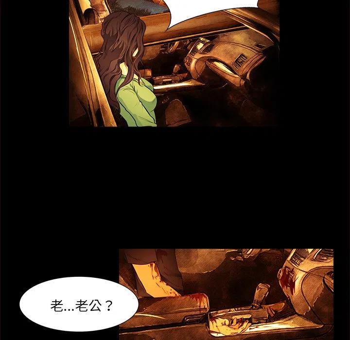 《魔幻手机》13 第36页