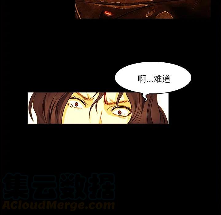 《魔幻手机》13 第37页