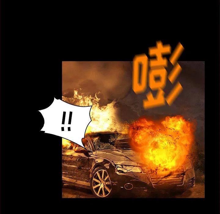 《魔幻手机》13 第38页