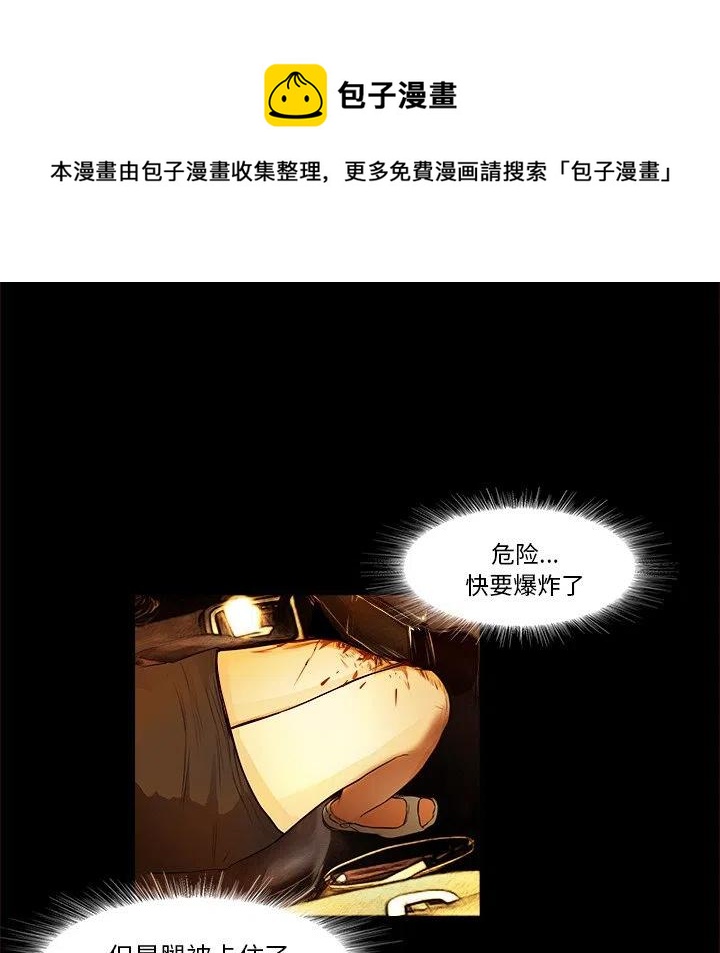 《魔幻手机》13 第39页