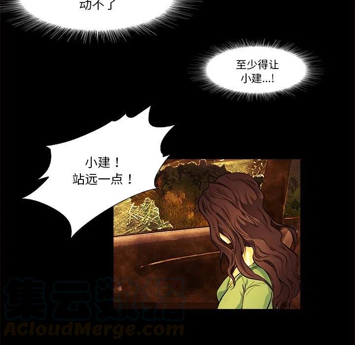 《魔幻手机》13 第40页
