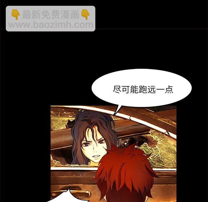 《魔幻手机》13 第41页