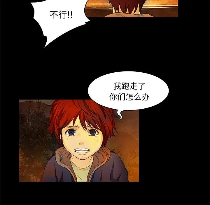 《魔幻手机》13 第42页