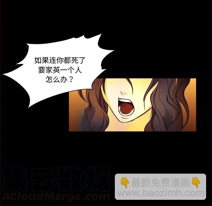 《魔幻手机》13 第43页