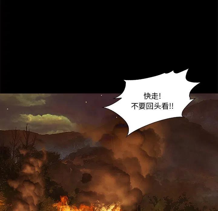 《魔幻手机》13 第45页
