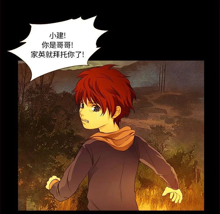 《魔幻手机》13 第47页