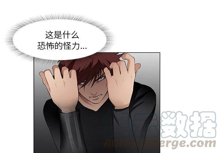 《魔幻手机》13 第4页