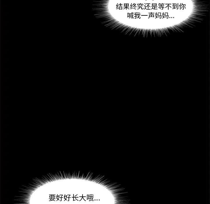 《魔幻手机》13 第50页