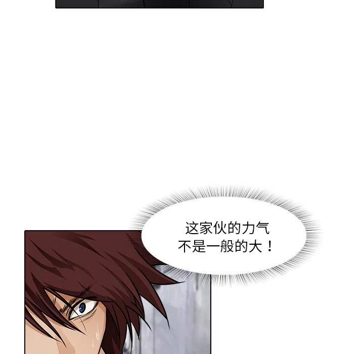 《魔幻手机》13 第5页
