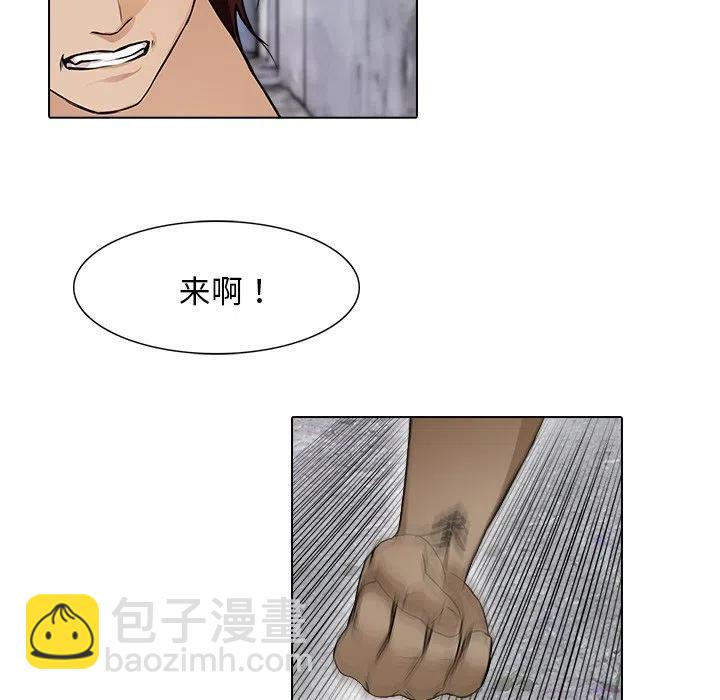 《魔幻手机》13 第6页