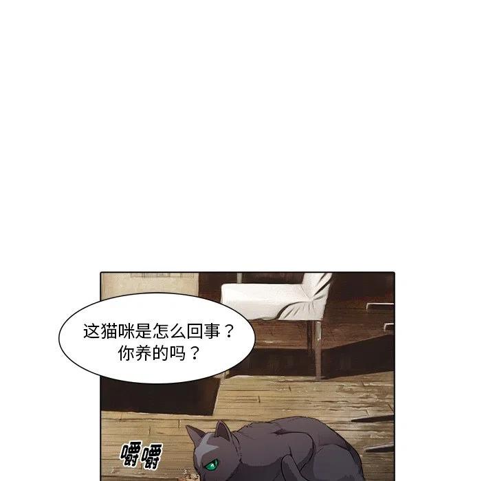 《魔幻手机》15 第12页