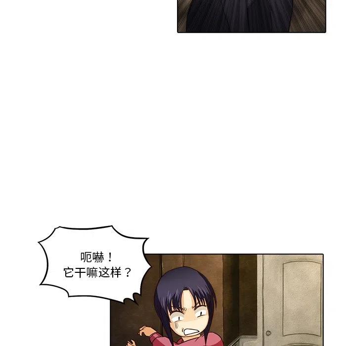《魔幻手机》15 第15页
