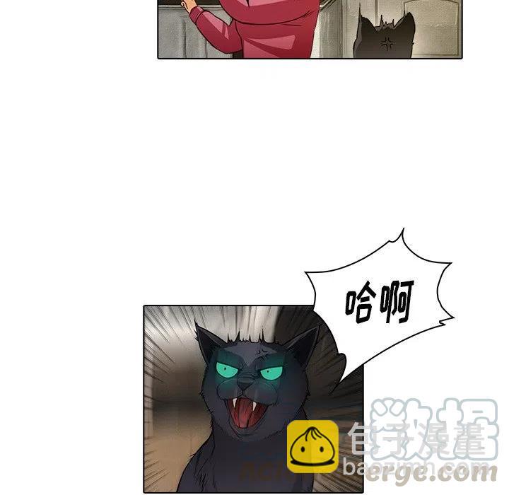 《魔幻手机》15 第16页