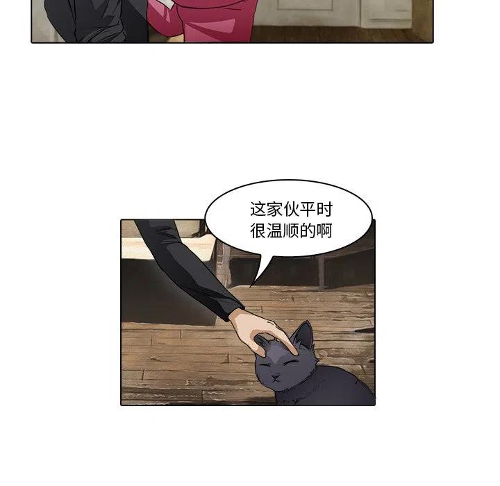 《魔幻手机》15 第18页