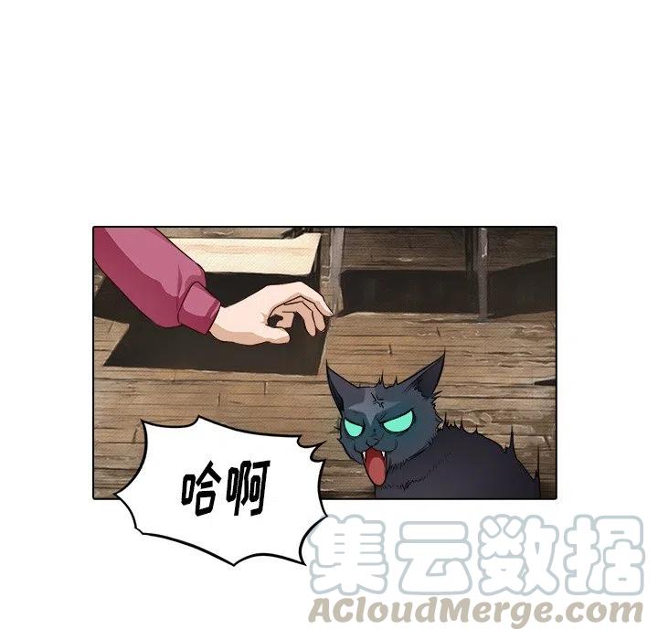 《魔幻手机》15 第19页