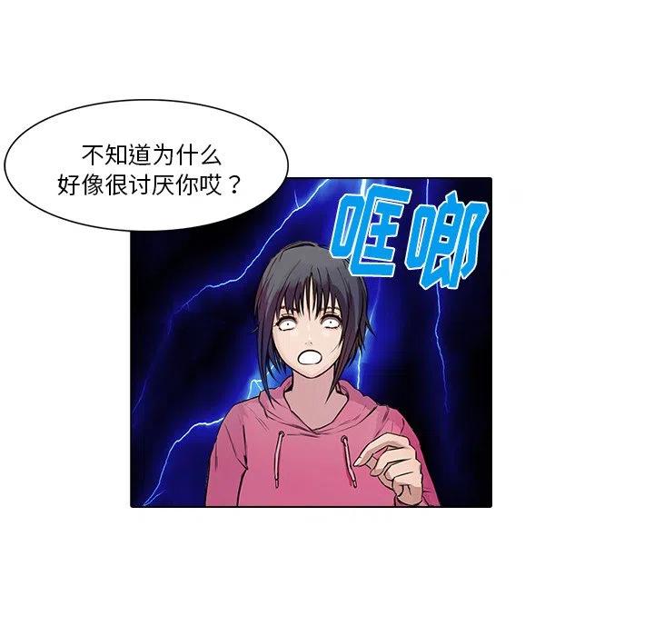 《魔幻手机》15 第20页