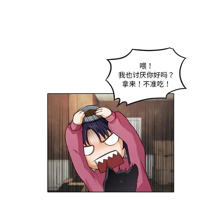 《魔幻手机》15 第21页