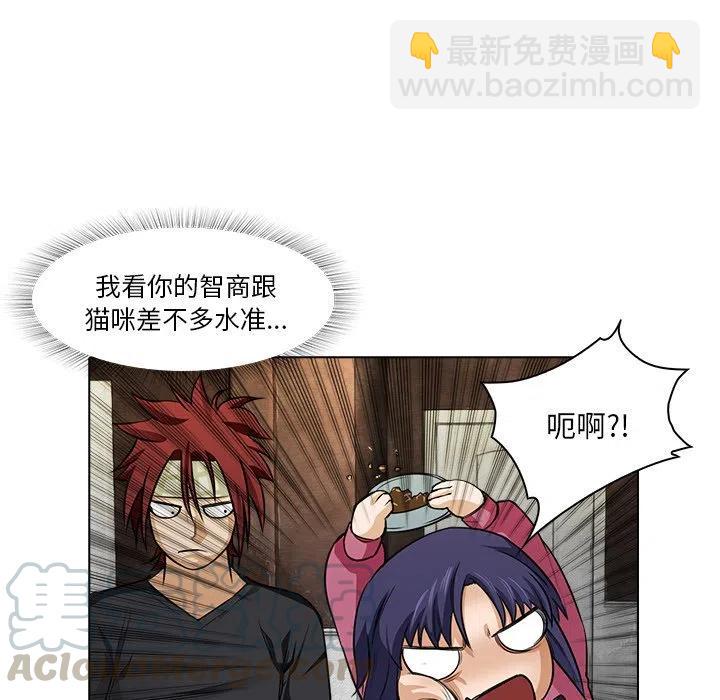 《魔幻手机》15 第22页