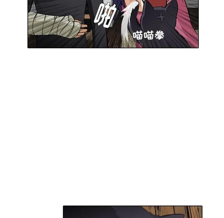 《魔幻手机》15 第23页