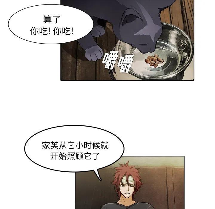 《魔幻手机》15 第24页