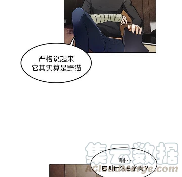 《魔幻手机》15 第25页