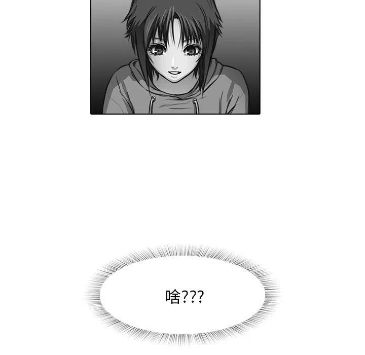 《魔幻手机》15 第27页