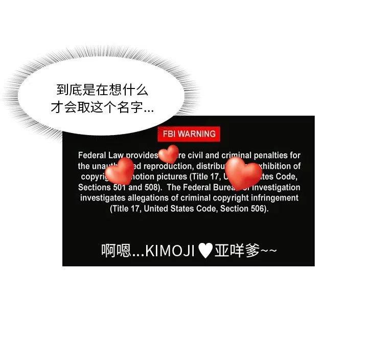 《魔幻手机》15 第29页